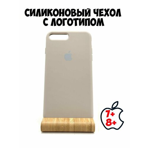 Силиконовый чехол для iPhone 7+/8+ бежевый