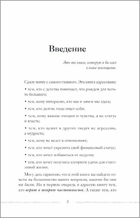 Высокие вибрации (Михайлычев Валерий Валерьевич) - фото №18