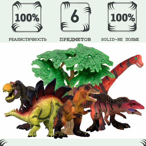 Динозавры и драконы для детей серии Мир динозавров: брахиозавр, 2 тираннозавра, акрокантозавр, стегозавр, дерево (набор фигурок из 6 предметов)
