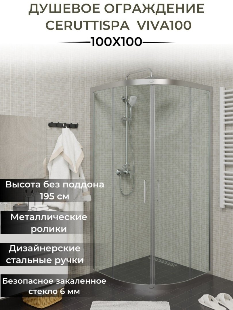 Душевой уголок Cerutti SPA VIVA 100 - фото №1