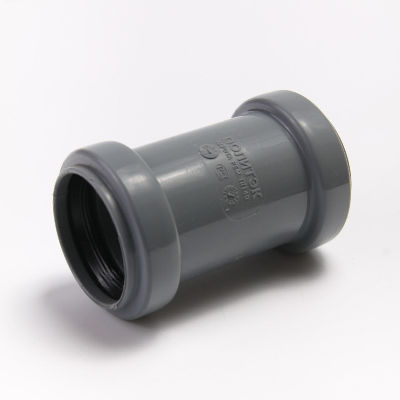 фото Муфта ремонтная канализационная d:40 Политэк