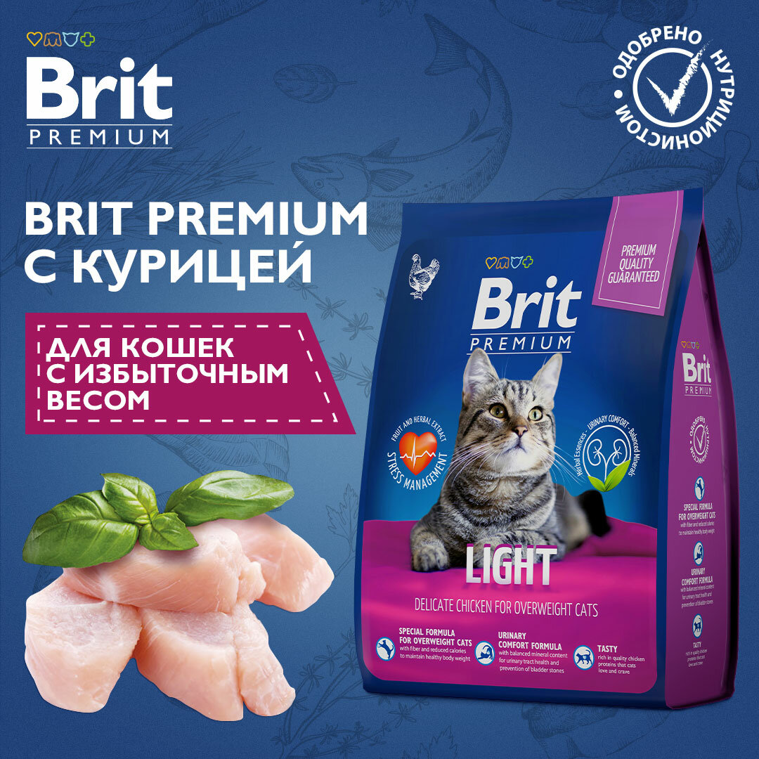 BRIT PREMIUM, Сухой корм с курицей для взрослых кошек "Cat Adult Chicken", 2кг