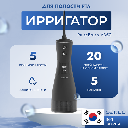 Ирригатор для полости рта SENDO PulseBrush V350 - черный портативный ирригатор для полости рта sendo pulsebrush v150