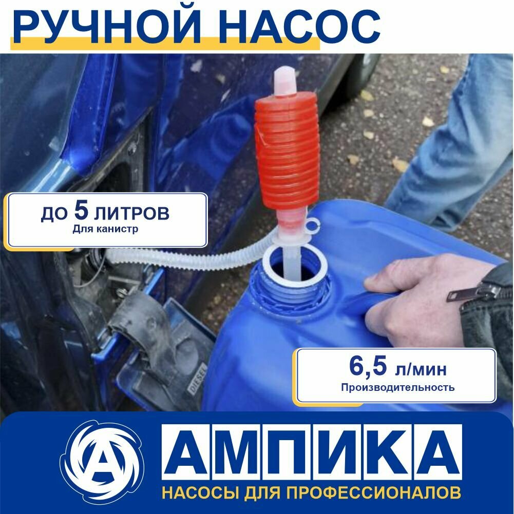 Ручной Бочковой насос для перекачки жидкостей FX-1090 / насос для ГСМ