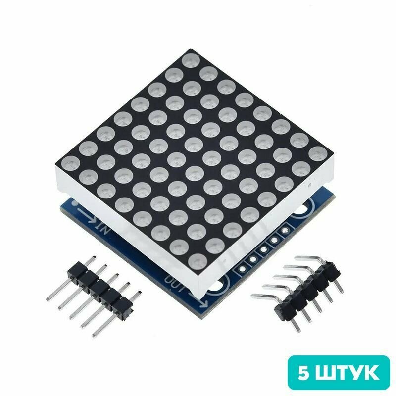 Модуль светодиодной LED матрицы 8х8 красный, MAX7219 (5 штук)