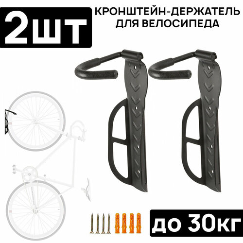 Комплект держателей для велосипеда из 2 штук ARISTO DFT-20, за колесо, не складной, стальной чёрный кронштейн держатель для велосипеда aristo dft 20 крепление за колесо не складной стальной чёрный