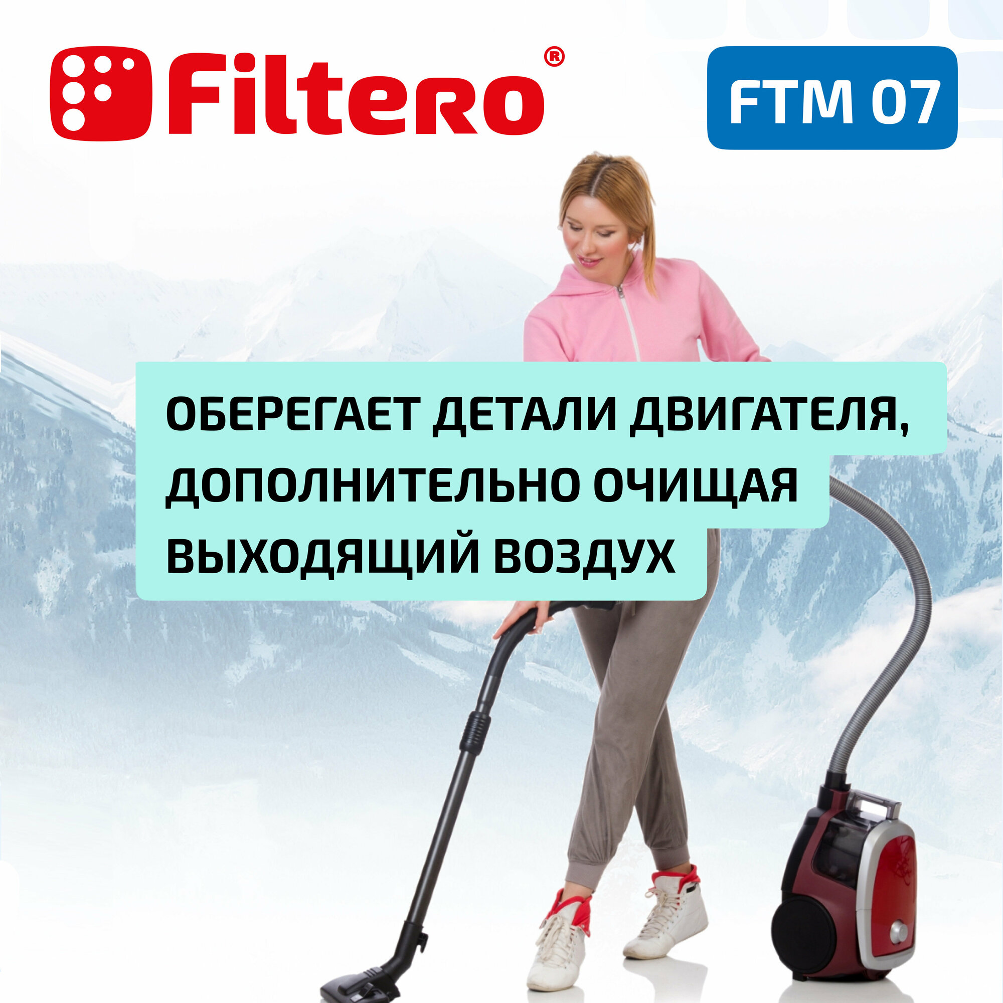 Комплект моторных фильтров Filtero - фото №8