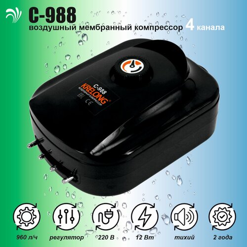 Krelong C-988 воздушный компрессор регулируемый четырехканальный 960 лч 284600₽