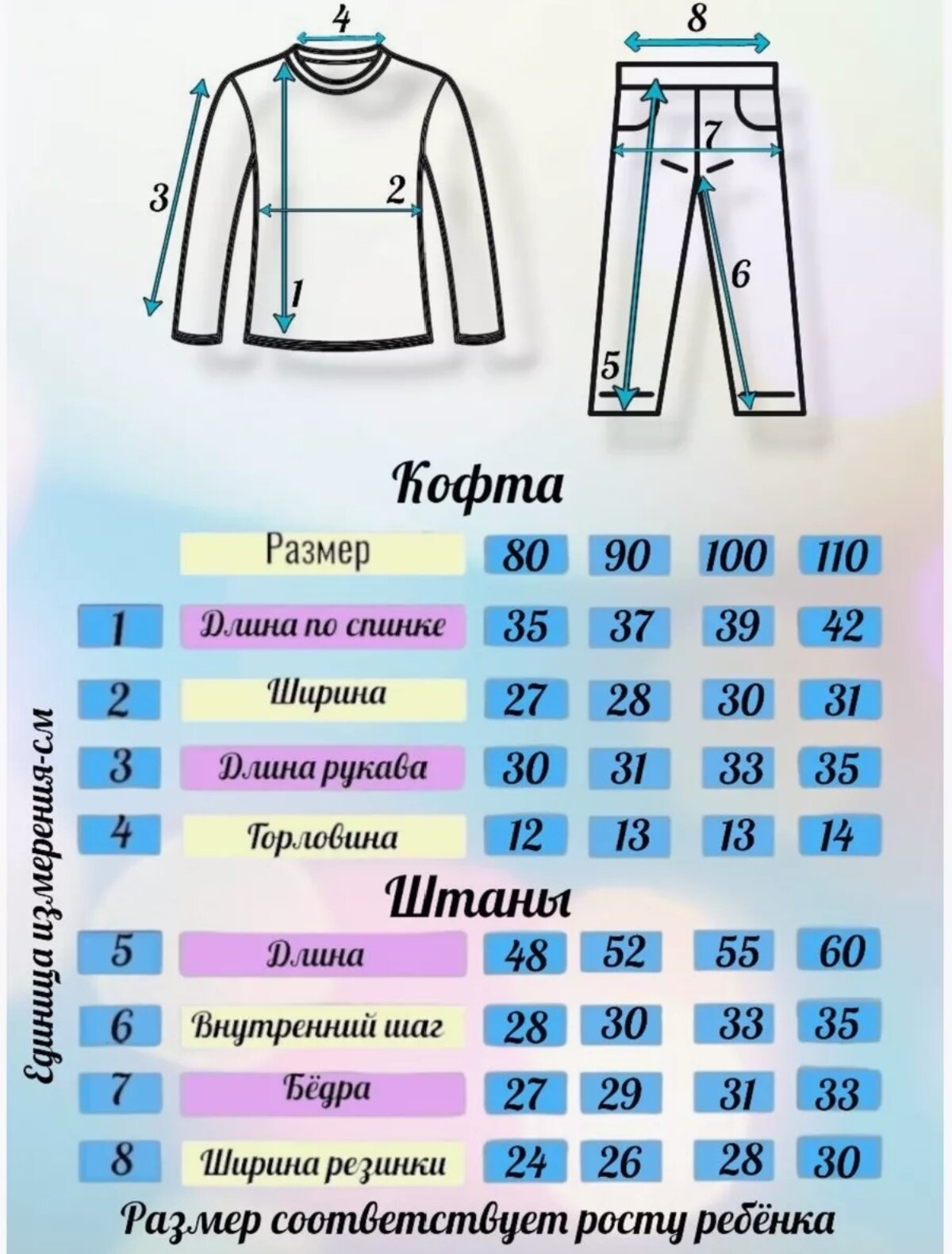 Комплект одежды