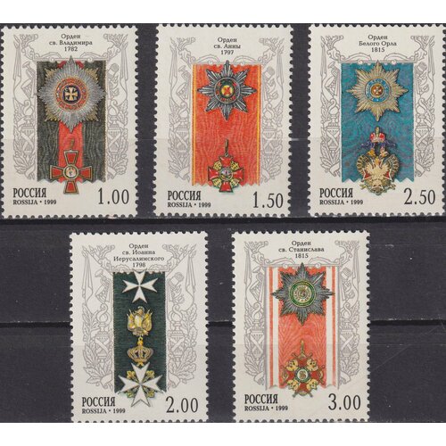 Почтовые марки Россия 1999г. Ордена России Медали MNH