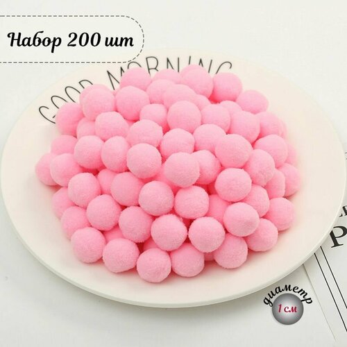 Мягкие шарики для творчества, помпоны для рукоделия, войлочные шары для хобби, декор для поделок; d-1см, набор 200 штук, розовый