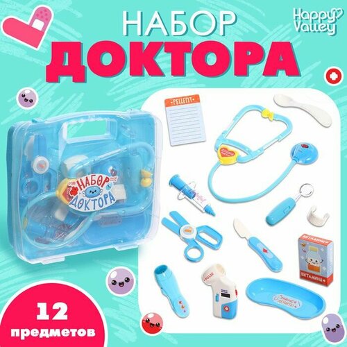 Игровой набор доктора Учимся лечить, в чемодане