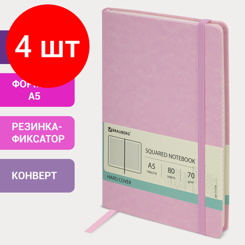 Комплект 4 шт, Блокнот в клетку с резинкой А5 (148x218 мм), 80 л, под кожу розовый BRAUBERG Metropolis Special, 111579