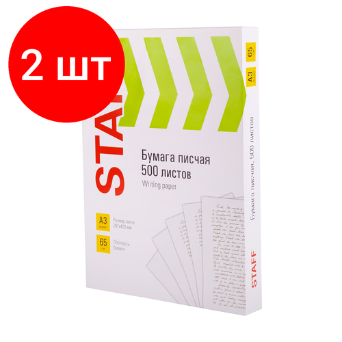 Комплект 2 шт, Бумага писчая большого формата А3, 65г/м2, 500 л, белизна 92%(ISO), STAFF, х бумага писчая большого формата а3 65 г м2 500 л россия белизна 92% iso staff 114213