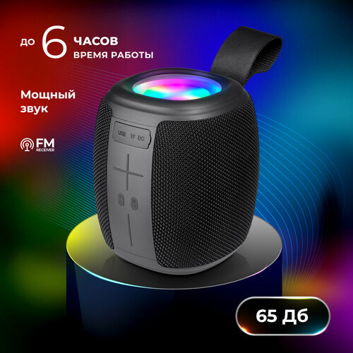 Колонка портативная музыкальная bluetooth беспроводная с блютуз Defender Enjoy S550 bluetooth с подсветкой FM USB TF Type-C 65 дБ 143200₽