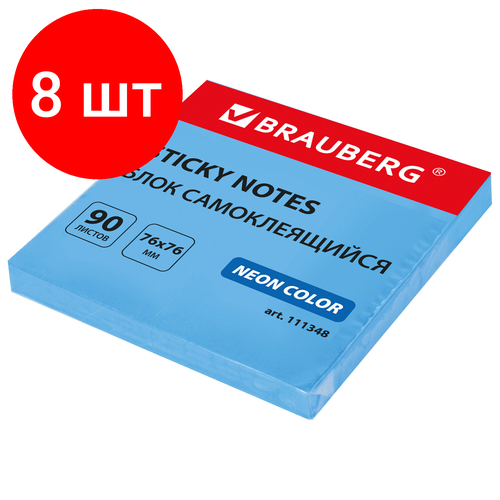 Комплект 8 шт, Блок самоклеящийся (стикеры) BRAUBERG неоновый 76х76 мм, 90 листов, голубой, 111348