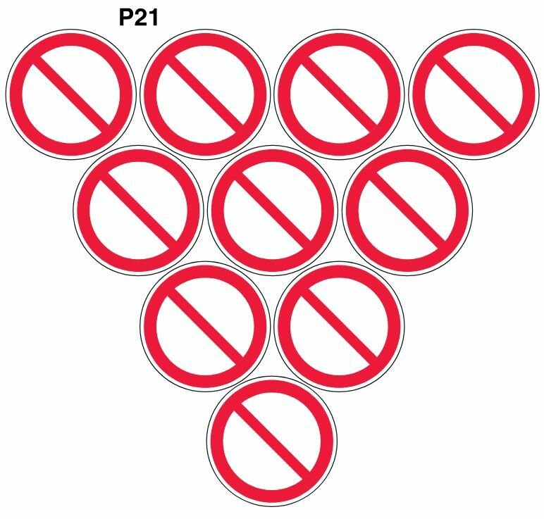 Запрещающие знаки Р21 Запрещение прочие опасности или опасные действия ГОСТ 12.4.026-2015 150мм 10шт