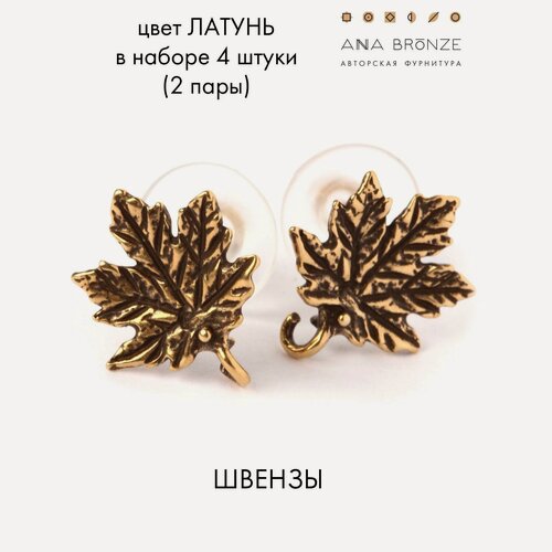 Изображение товара Швензы пуссеты фурнитура для создания сережек Anna Bronze л0427(4)