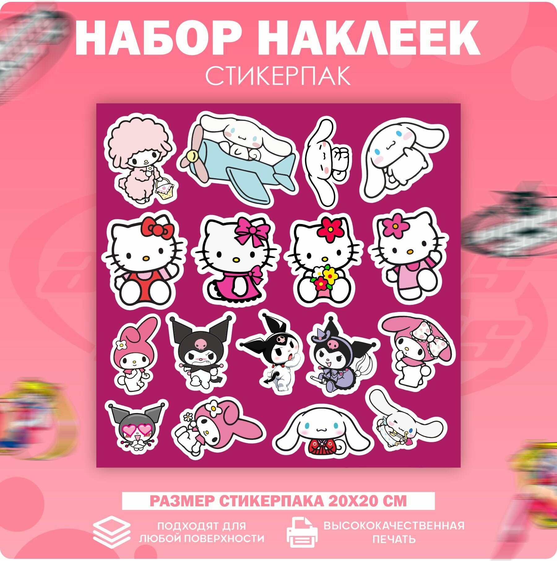 Стикеры наклейки на телефон для декора Hello Kitty, Куроми, Май Мелоди, Синаморол