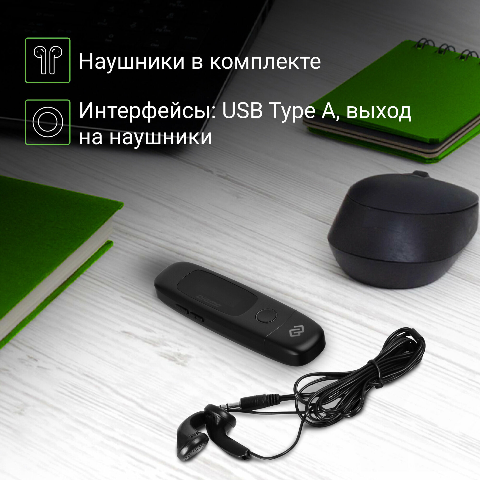 Mp3 плеер Digma U4 8ГБ