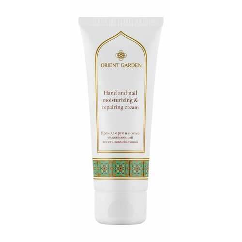 Увлажняющий крем для рук и ногтей с маслами кокоса и манго / Orient Garden Hand and Nail Moisturizing and Repairing Cream