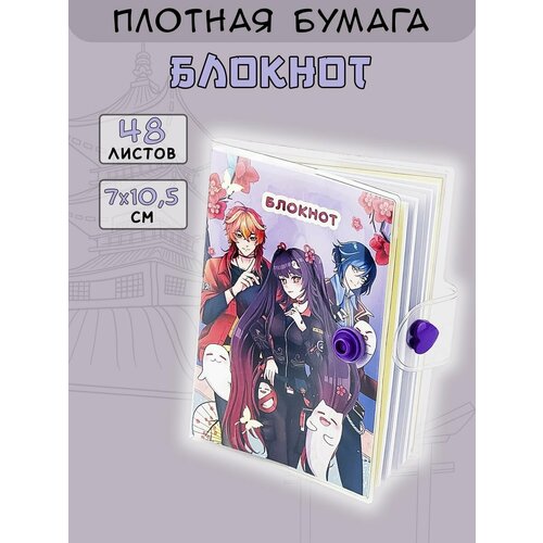 Блокнот в обложке с принтом аниме