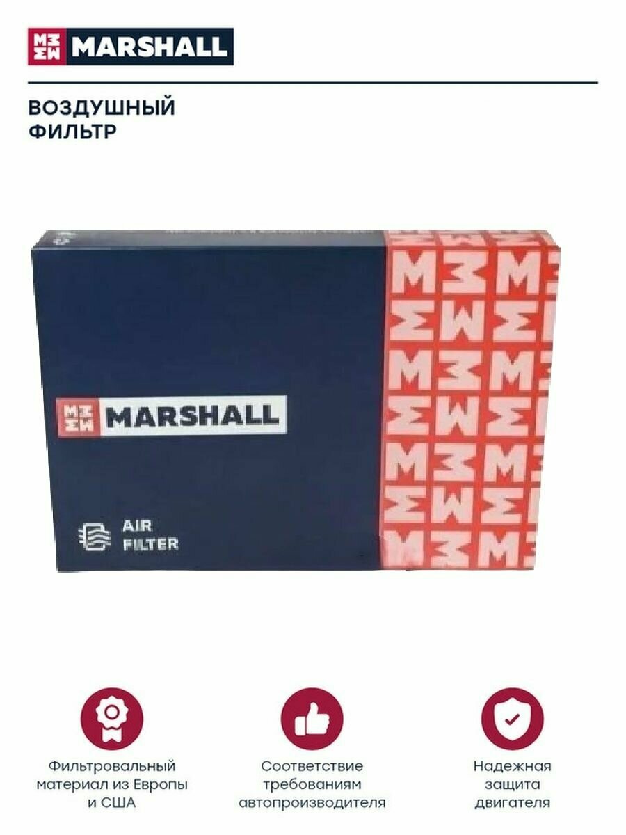 Фильтр воздушный, Marshall MA3844