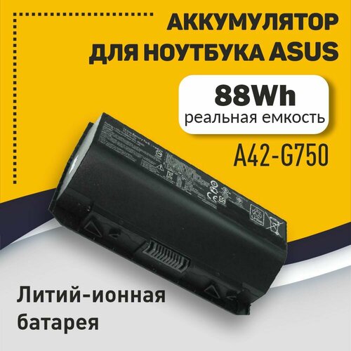 аккумуляторная батарея iqzip для ноутбука asus g750j a42 g750 15v 88wh черная Аккумуляторная батарея для ноутбука Asus G750J (A42-G750) 15V 88Wh черная