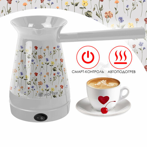 Турка электрическая HOTTER с автоподогревом и смарт-контролем белая с дизайном Цветы 159000₽