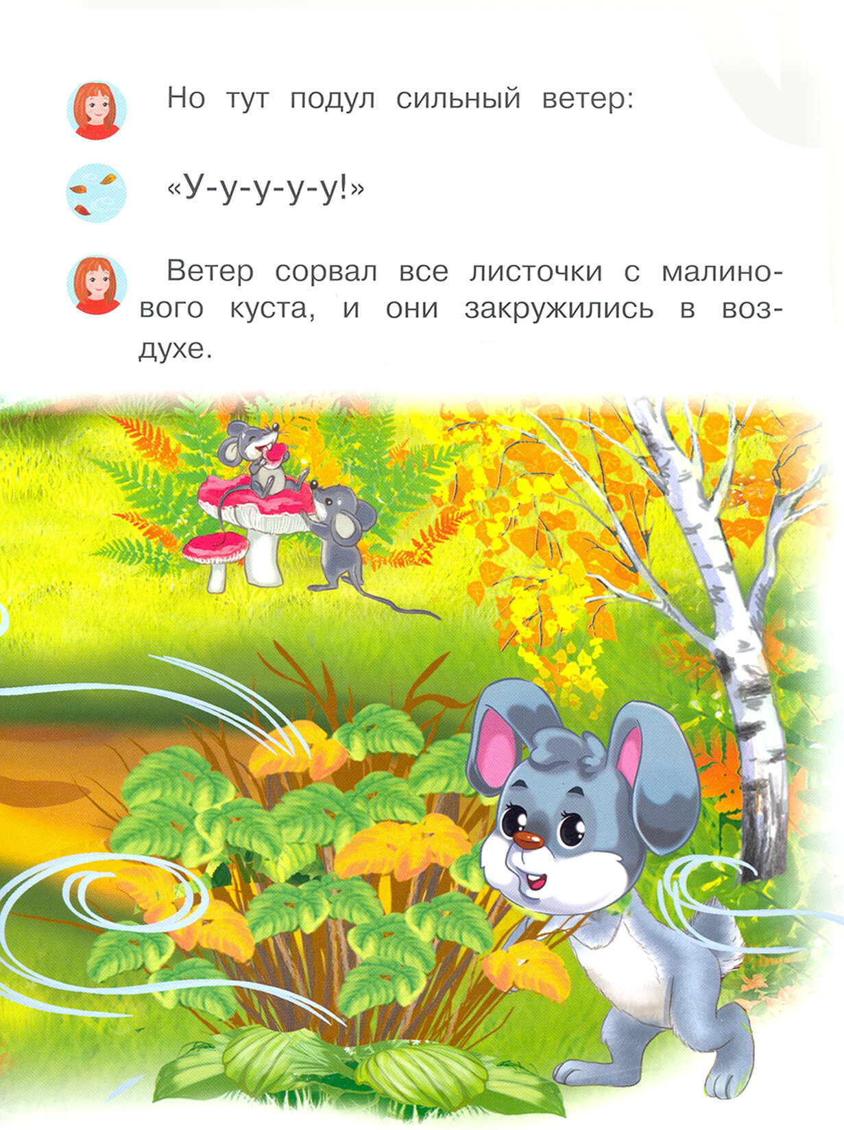 Про зайчика, белку и лису (Шестакова Ирина Борисовна) - фото №3