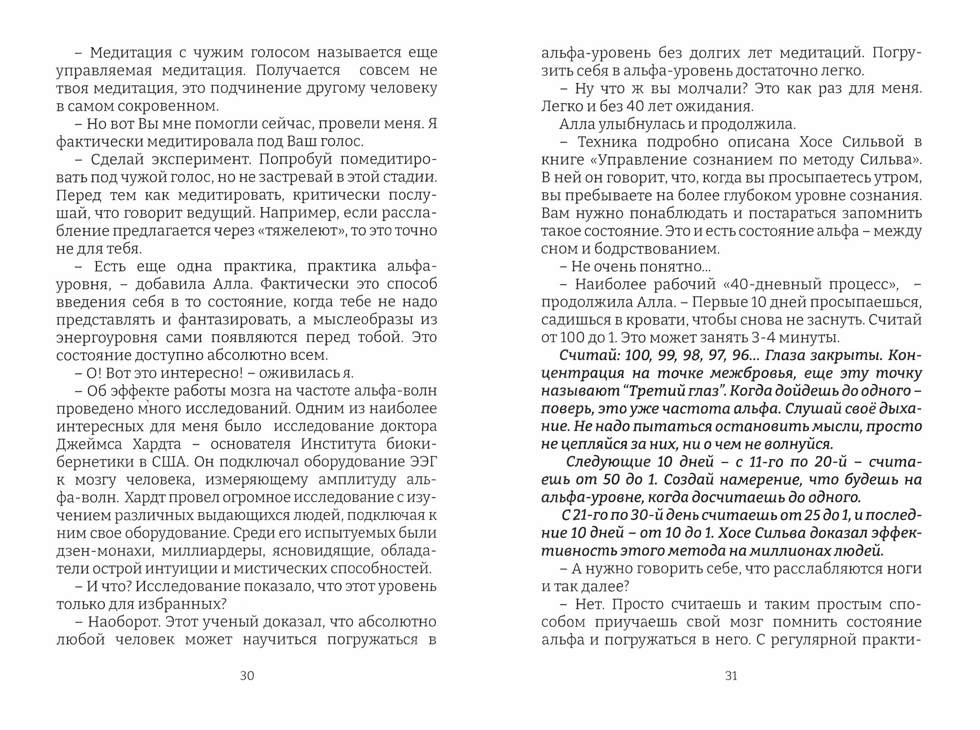 Эффект медитации (без автора) - фото №8