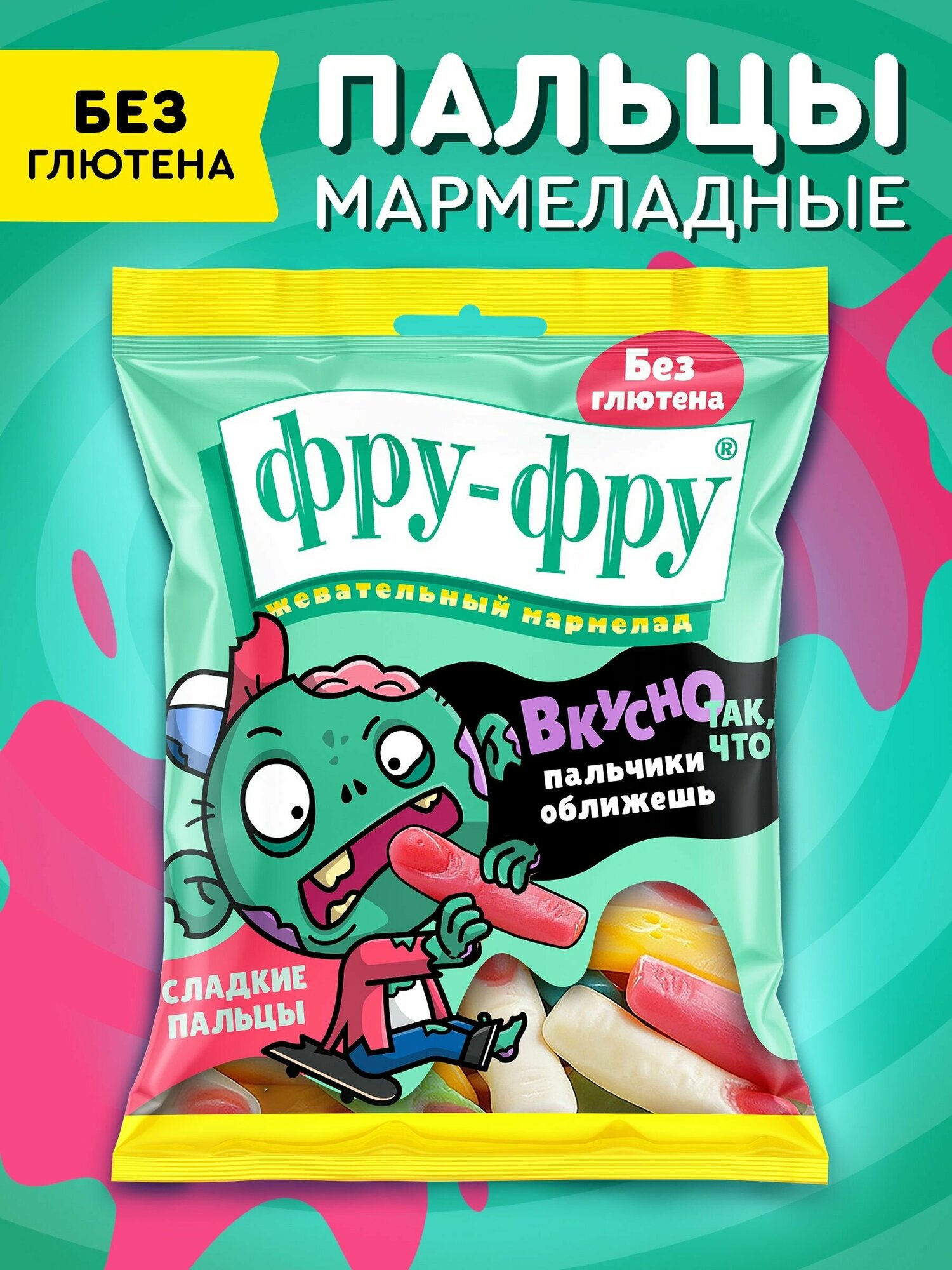 Жевательный мармелад Фру-Фру Пальцы