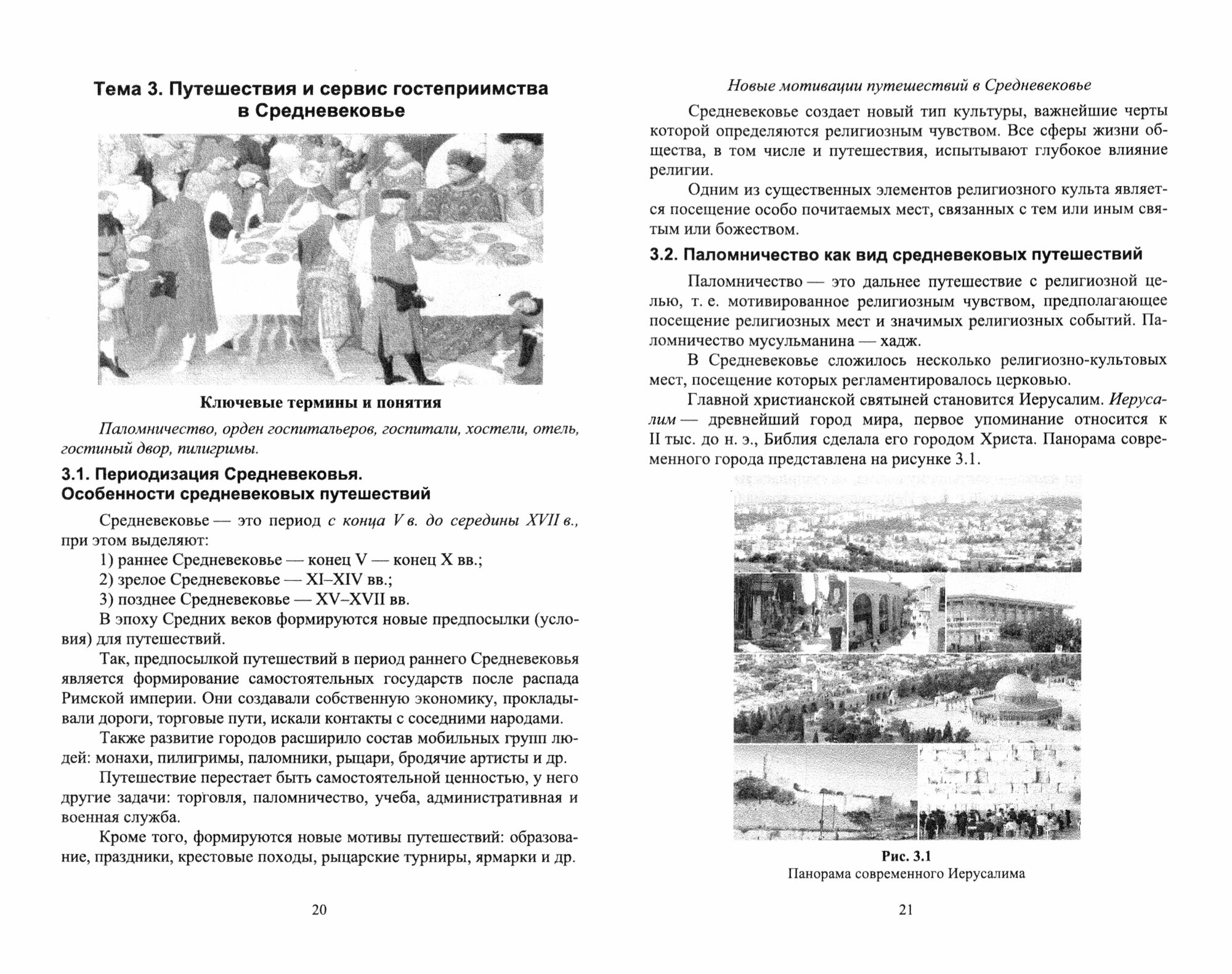 История гостеприимства (Михайлова Надежда Константиновна) - фото №3