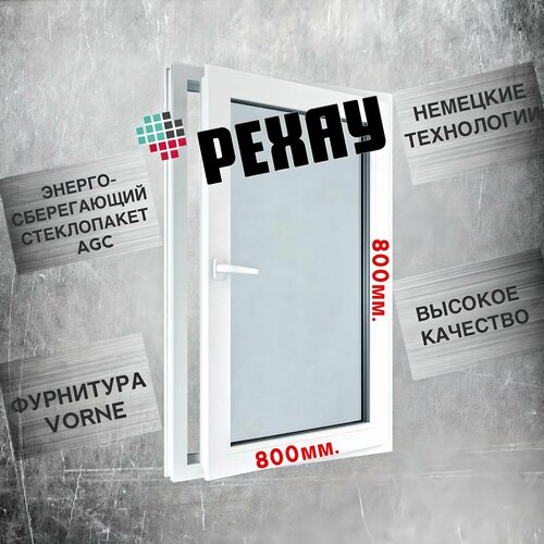 фото Окно рехау (800х800)мм, одностворчатое, поворотно-откидное, правое, энергосберегающий стеклопакет, фурнитура vorne.