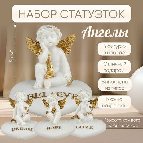 Ангел-фигура 5*5*5см FA-34511 4 штуки в наборе