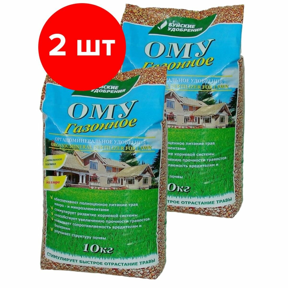 Органоминеральное удобрение Буйские удобрения Газонное 2шт по 10кг (20 кг)