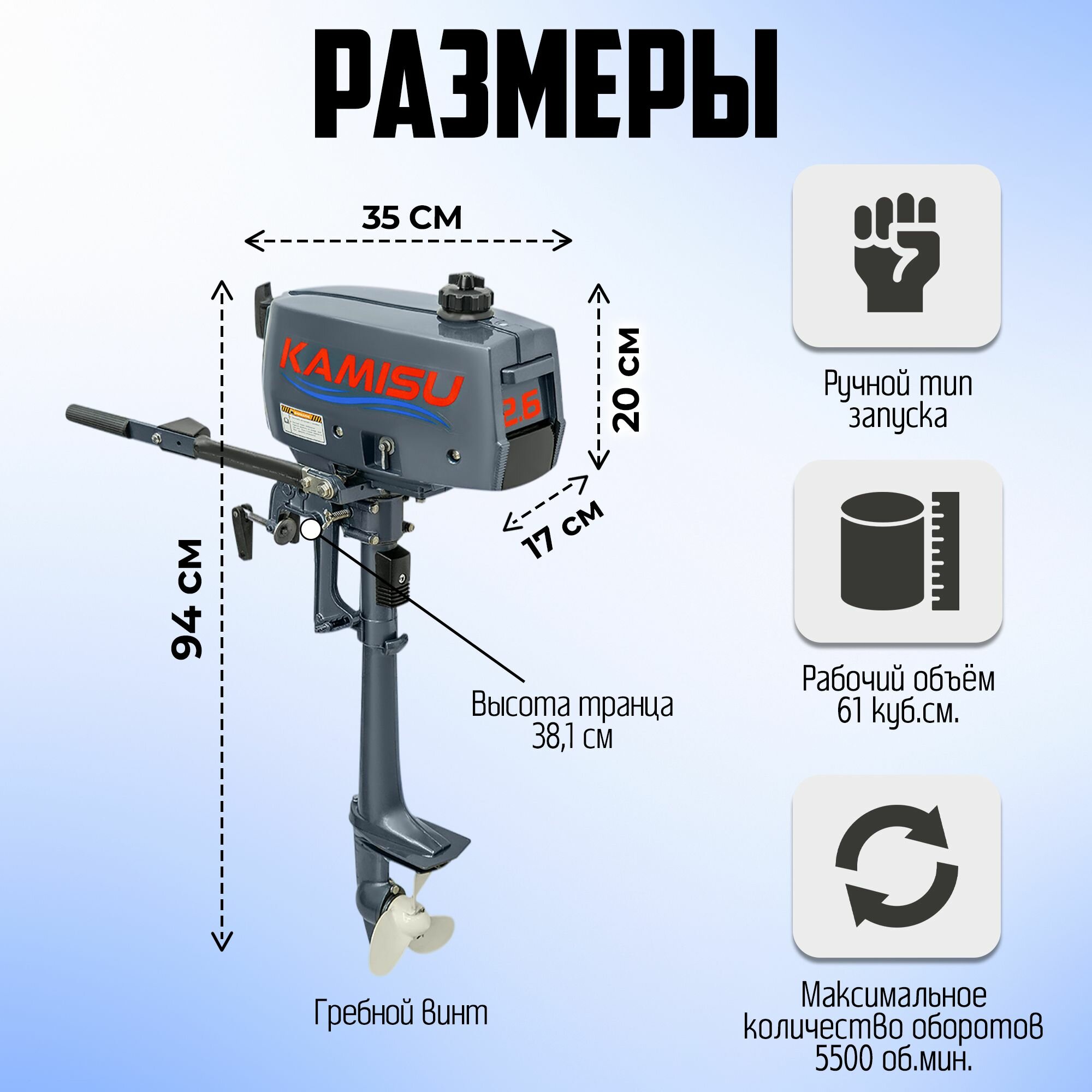 Бензиновый лодочный мотор KAMISU T2.6BMS, 2-тактный, 2.6 л. с. — фото 1