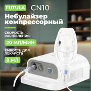 Компрессорный небулайзер Futula CN10