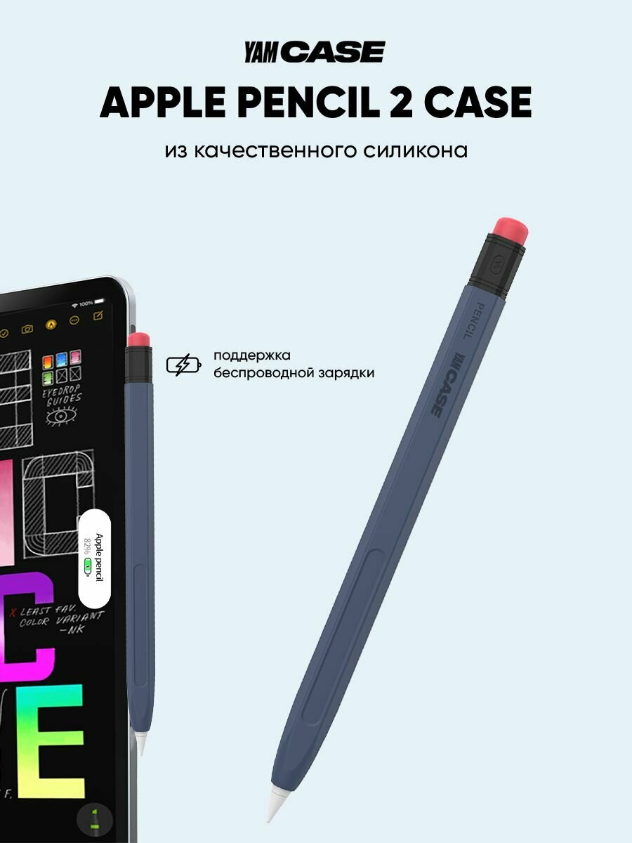 Чехол для стилуса Apple Pencil 2 фиолетовый силиконовый