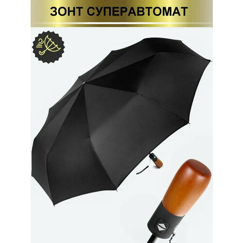 Смарт-зонт черный 1090₽