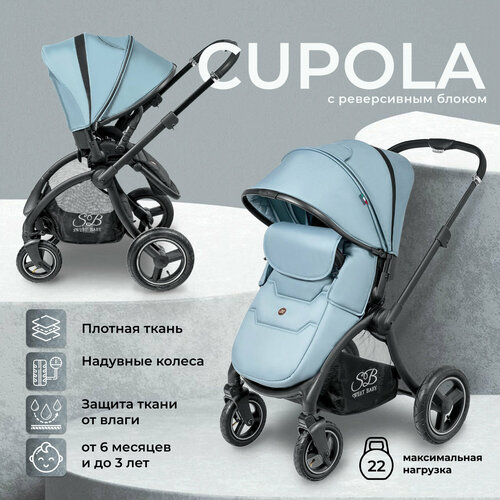 Прогулочная коляска Sweet Baby Cupola Beige Neo