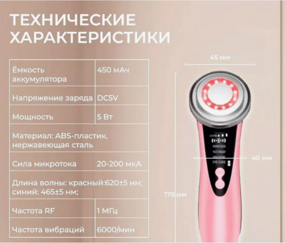 Аппарат для RF лифтинга и мезотерапии W-618 - фотография № 4