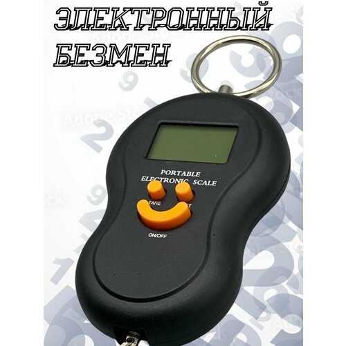 Электронный безмен весы 579₽