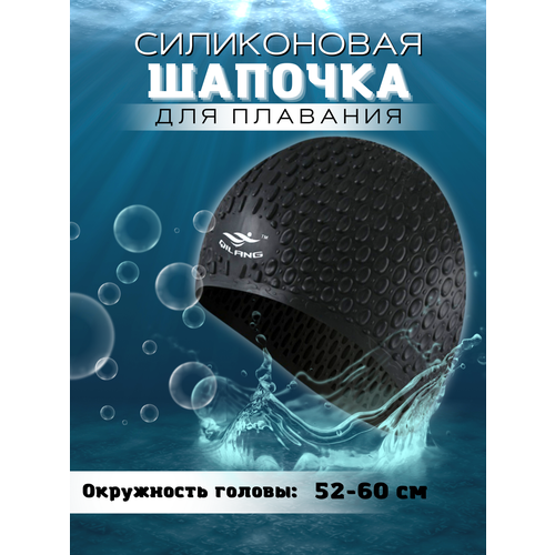 Шапочка для плавания силиконовая шапка для плавания с длинным ворсом силиконовая водонепроницаемая