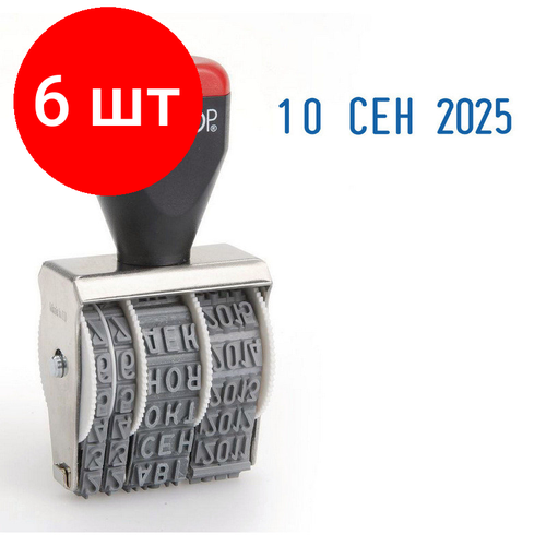 Комплект 6 штук, Датер ручной 5мм 05000 месяц букв. Colop датер ручной 5мм 05000 месяц букв аналог 1020 colop