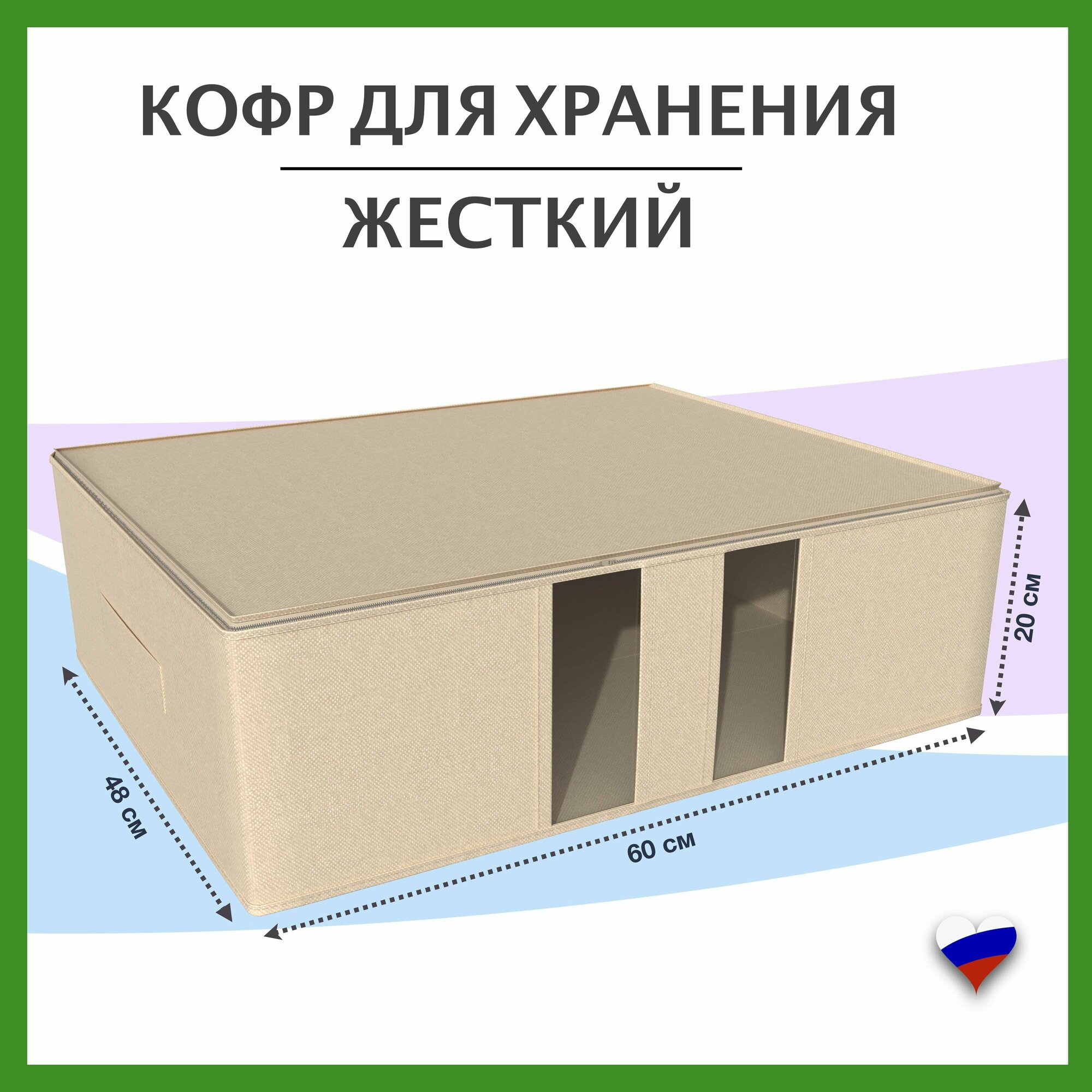 Кофр для хранения вещей и одежды Коробка Контейнер Ящик