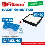 Filtero FTH 07 + FTM 04 SAM, набор фильтров для пылесосов Samsung - изображение