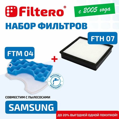 Filtero FTH 07 + FTM 04 SAM, набор фильтров для пылесосов Samsung filtero ftm 18 phi набор моторных фильтров пылесоса philips 05869 filtero