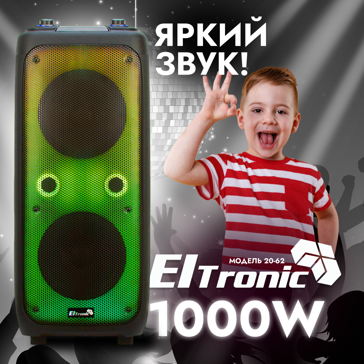 Портативная акустика Eltronic 20-62 Fire Box 1000, 100 Вт, черный
