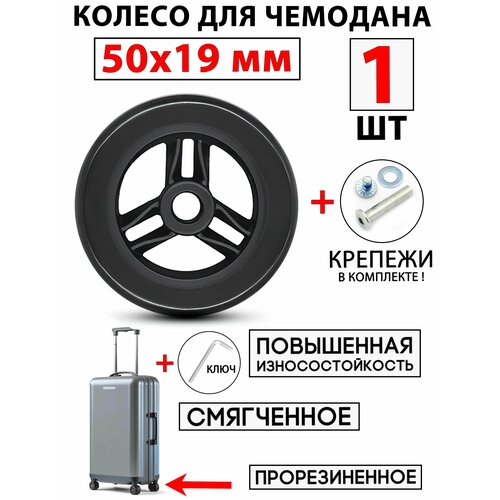 колесо для чемодана hk200 Колесо для чемодана 3129, черный